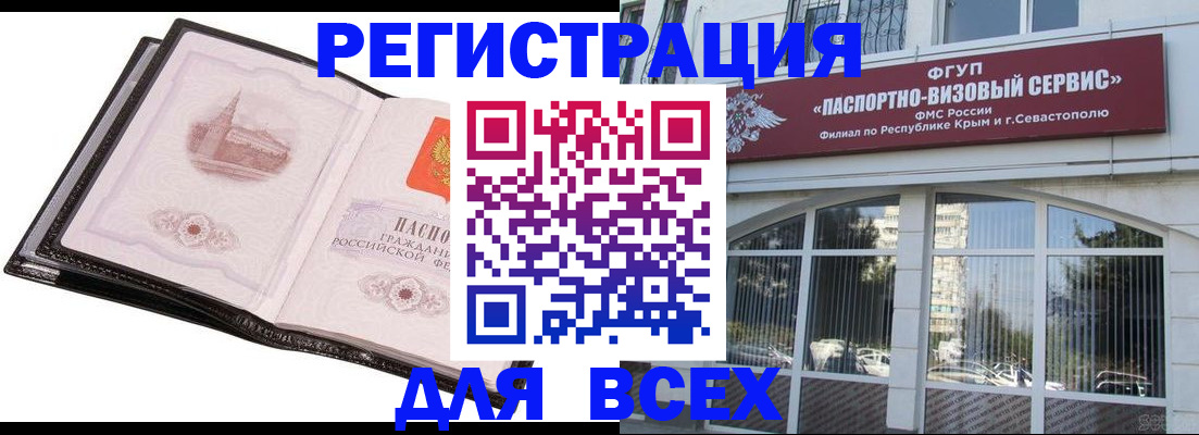 временная регистрация недорого в Кашире