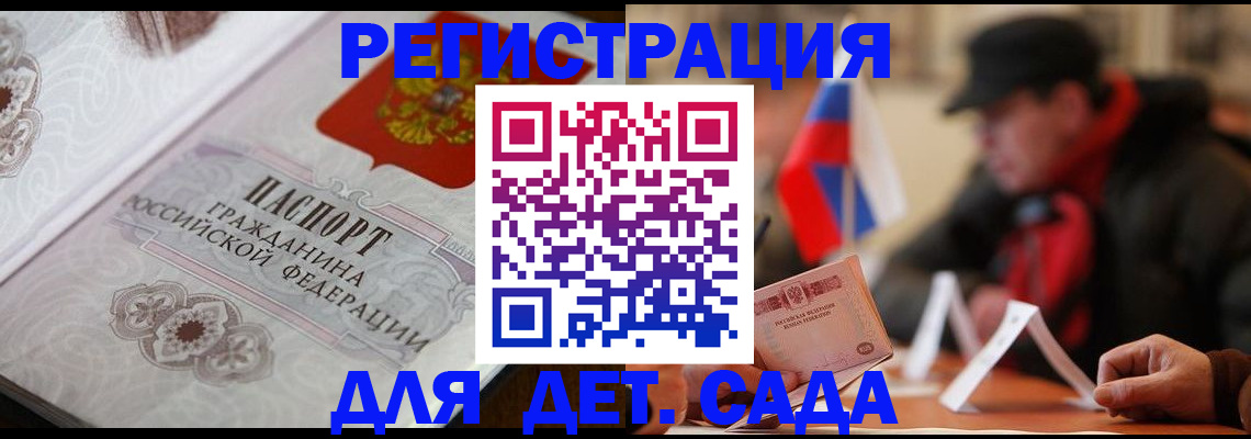 прописка штамп в Кашире