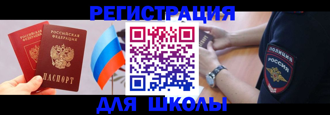 прописка 2025 в Кашире