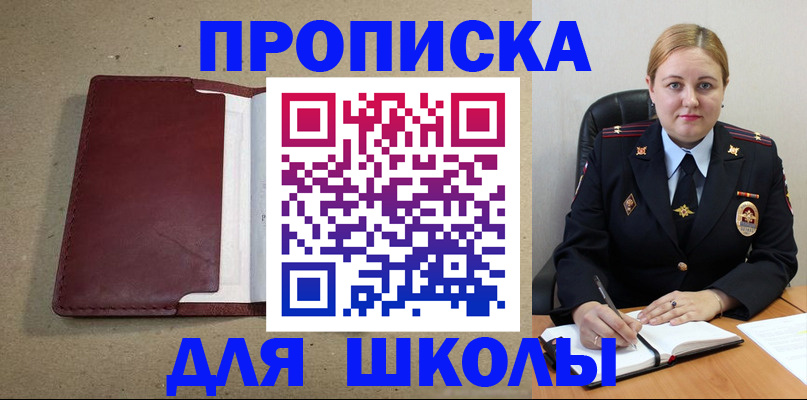 временная регистрация надежно в Кашире