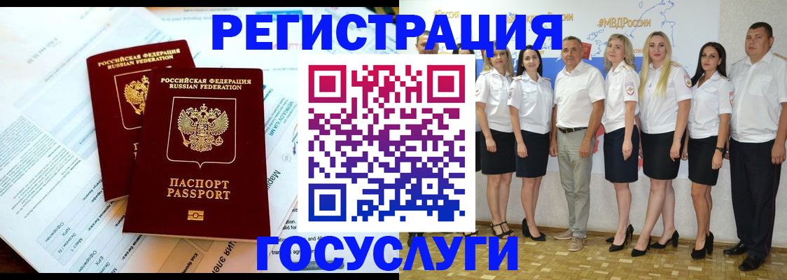 временная регистрация недорого в Кашире