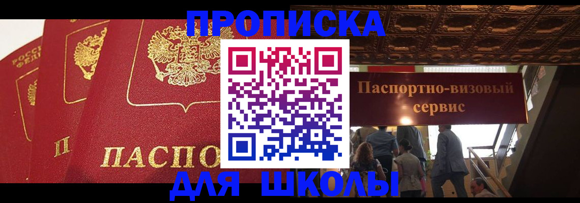 временная регистрация собственник в Кашире